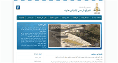 Desktop Screenshot of baracheet.com